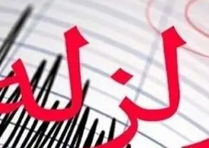 زمین لرزه ۴.۱ ریشتری در فریدونشهر اصفهان