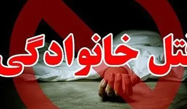 قتل همسر و زخمی کردن دو خواهر در درگیری خانوادگی کرمانشاه