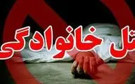 قتل همسر و زخمی کردن دو خواهر در درگیری خانوادگی کرمانشاه