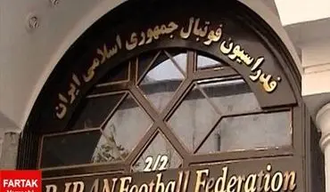  شکایت به AFC و FIFA تبعات جبران ناپذیری برای فدراسیون در پی خواهد داشت 