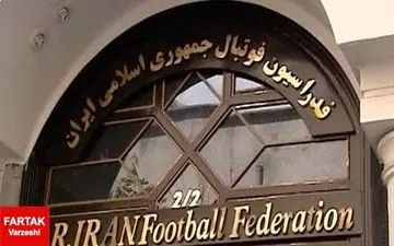  شکایت به AFC و FIFA تبعات جبران ناپذیری برای فدراسیون در پی خواهد داشت 