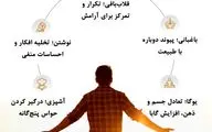 اضطراب را با این سرگرمی های خانگی کاهش دهید