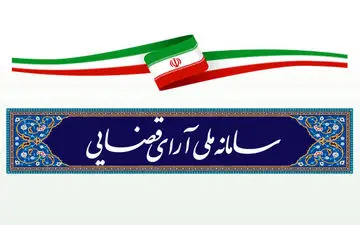 رونمایی از نسخه‌ جدید سامانه ملی آرای قضایی