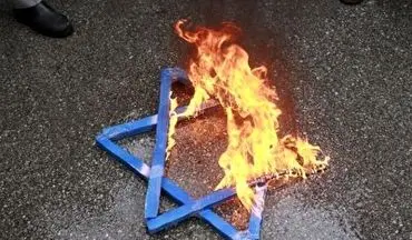 شادی یهودیان ضد رژیم صهیونیستی از آتش زدن ستاره داود