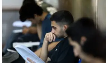  نتایج آزمون ارشد گروه علوم پزشکی اعلام شد 
