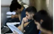  نتایج آزمون ارشد گروه علوم پزشکی اعلام شد 