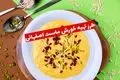 طرز تهیه خورش ماست اصفهانی؛ غذای مجلسی با طعمی متفاوت