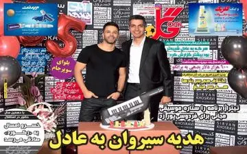 روزنامه های ورزشی چهارشنبه ۲۷ تیر ۹۷ 