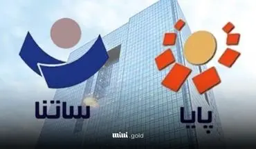 ساعت تسویه سامانه پایا تغییر کرد