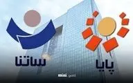 ساعت تسویه سامانه پایا تغییر کرد
