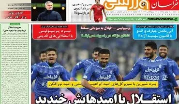 عناوین روزنامه‌های ورزشی شنبه ۹ بهمن ۹۵