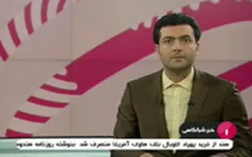 سوتی جدید اخبار شبکه ۳ روی آنتن زنده!