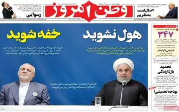 روزنامه های شنبه 15 آذر ماه 99