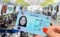 تکلیف کارت ملی های منقضی رسما روشن شد 