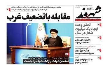 روزنامه های پنجشنبه 9 شهریور ماه 