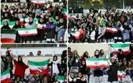 حضور بانوان در استادیوم برای تماشای مسابقه تیم ملی ایران! + فیلم