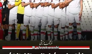 اختصاصی/ از ژاپن تا لبنان/ این بار به داور نگاه کردند!