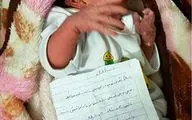 مادری با یک نوشته تلخ نوزاد 2 روزه اش سر راه اصفهانی ها گذاشت+عکس نوزاد