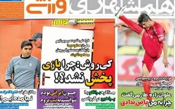 خرید جدید پرسپولیس از کرواسی می آید/ مذاکرات خصوصی برانکو با گزینه جذاب