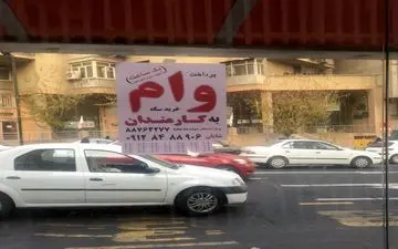  وام خرید سکه هم آمد!