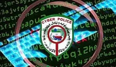  هشدار پلیس فتا تهران درباره درگاه‌های جعلی بانکی