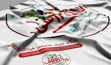 تیم منتخب هفته سی و سوم لیگ دسته یک معرفی شد+پوستر