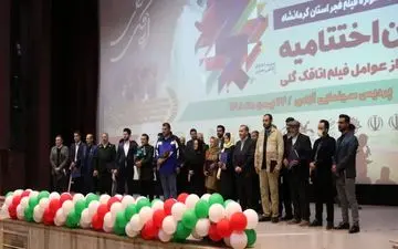  دهمین دوره جشنواره "فیلم فجر" استان کرمانشاه به کار خود پایان داد