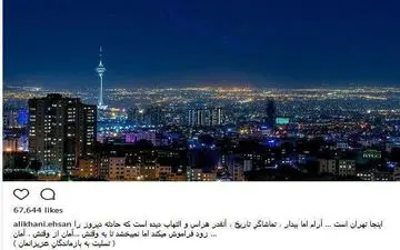 خط و نشان احسان علیخانی به تروریست ها +عکس