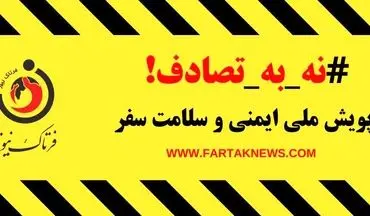 گام‌های مؤثر پلیس راهور کرمان در کاهش تصادفات جاده‌ای؛ از فناوری‌های نوین تا حضور میدانی
