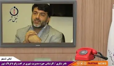 مهم‌ترین ویژگی‌های شهردار تهران چه باید باشد