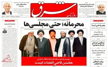 روزنامه های دوشنبه 7 تیرماه 