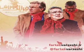 بیم و امید برانکو و ارتش سرخ مقابل السد