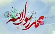 واریز ۵۰۰ هزار تومان هدیه به حساب ۶۰ میلیون ایرانی به مناسبت با میلاد پیامبر (ص)