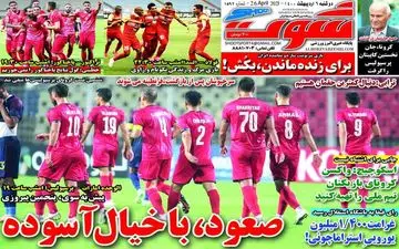روزنامه های ورزشی دوشنبه 5 اردیبهشت