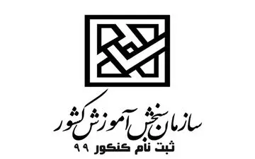 اعلام نتایج پذیرش کاردانی به کارشناسی سال ۱۴۰۰ 
