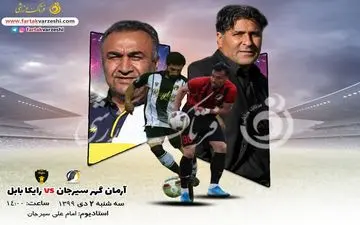 شهبا و یاران محکوم به پیروزی/دست نشان به دنبال امتیاز