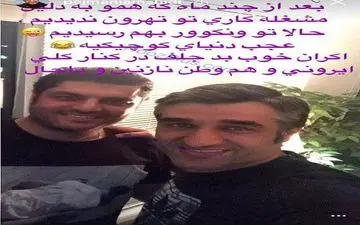 عکس/ دو بازیگر جنجالی ایرانی در کانادا به هم رسیدند!