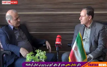 آرزوهای یک مدیر آموزش وپرورش در دوران مدیریت 