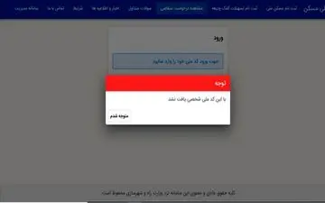 هکرها حتی به مستاجران هم رحم نکردند!