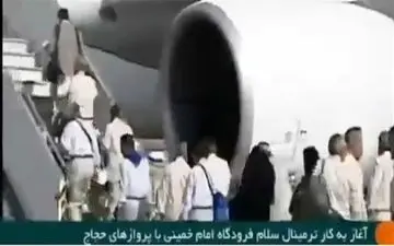 آغاز پروازهای حج 98 