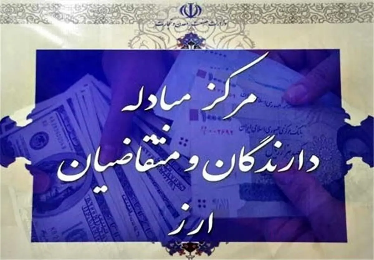 قیمت ارزهای دولتی امروز ۹۷/۰۶/۰۱| مدار 17 ارز صعودی شد