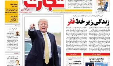 روزنامه های اقتصادی پنجشنبه ۲۶ اسفند ۹۵ 
