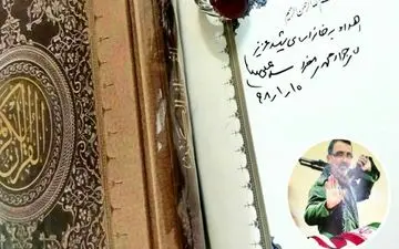 دیدار رهبری با خانواده شهید محمدی فرد