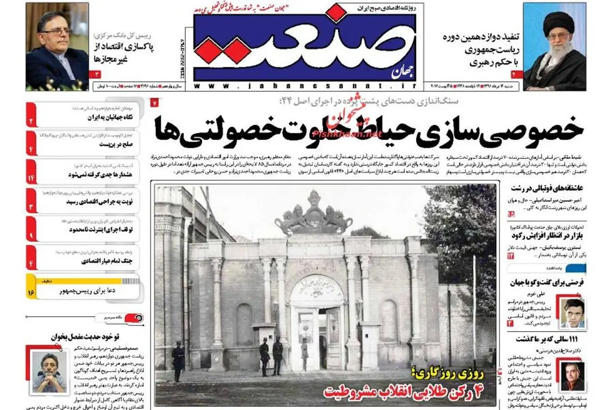 روزنامه های اقتصادی شنبه ۱۴ مرداد ۹۶