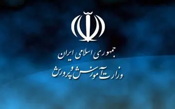 ممنوعیت استفاده از پیام‌رسان‌های خارجی به مدارس ابلاغ شد