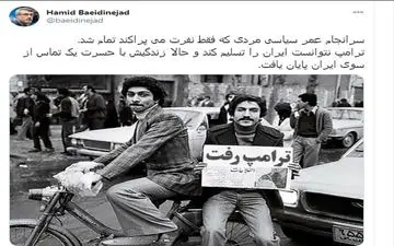 زندگی ترامپ با حسرت یک تماس از سوی ایران پایان یافت!