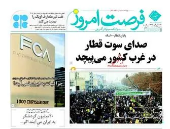  روزنامه های اقتصادی شنبه ۲۳ بهمن ۹۵ 