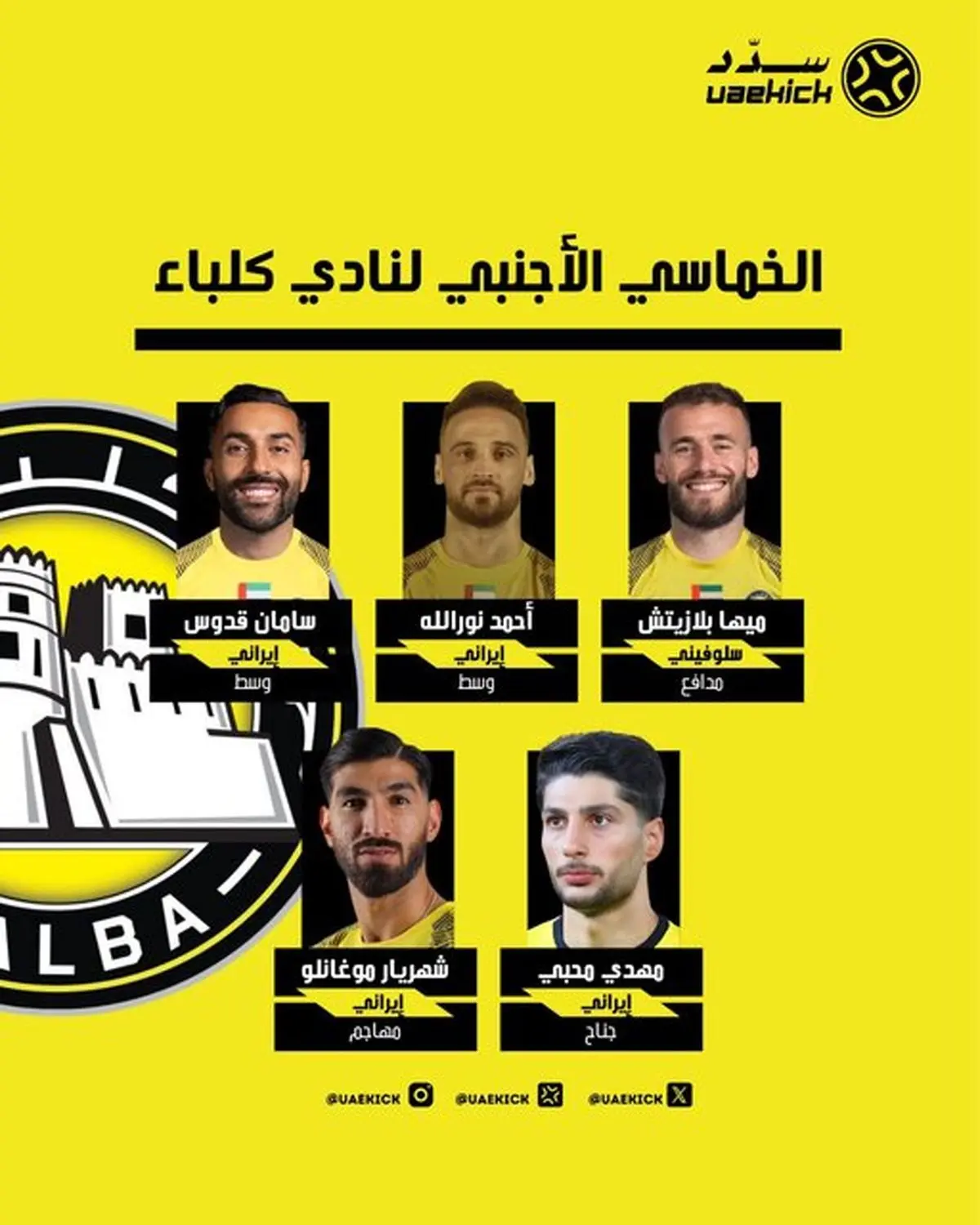 پایان گمانه زنی ها؛ مغانلو به پرسپولیس نمیآید