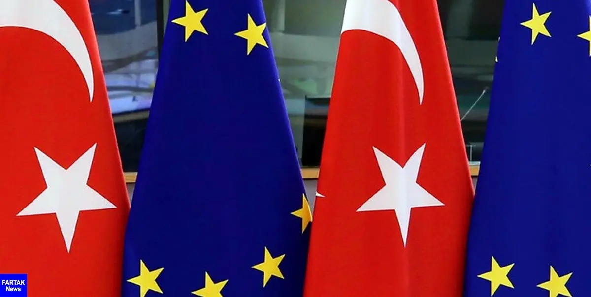  کمیسیون اروپا با پیوستن ترکیه به اتحادیه اروپا مخالفت کرد