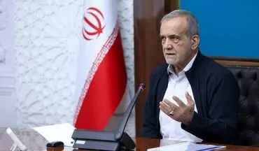 پزشکیان: به لطف خدا از این روزهای سخت عبور خواهیم کرد